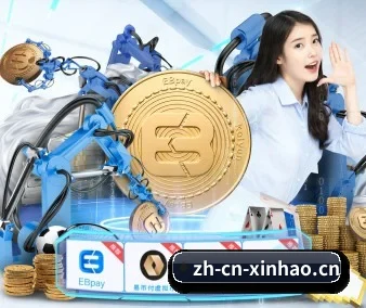 新豪科技 APP